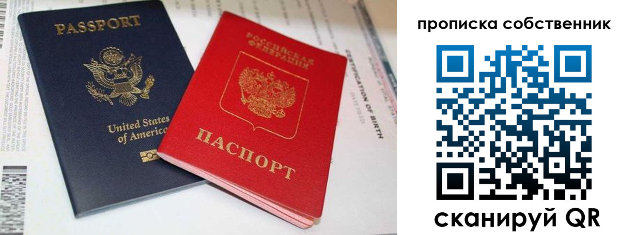 временная регистрация собственник в Яранске