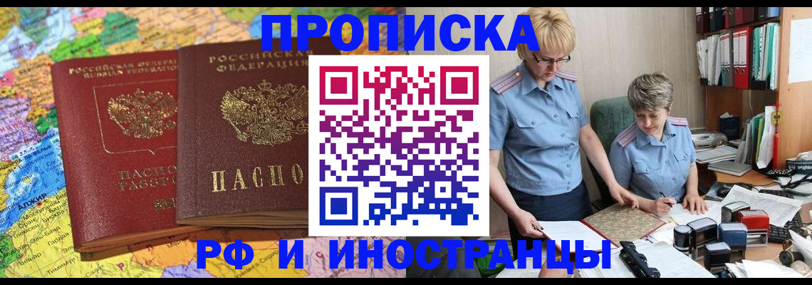 где прописаться в Яранске