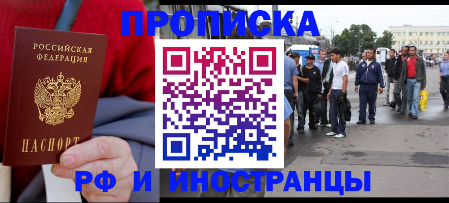 прописка в квартире в Яранске