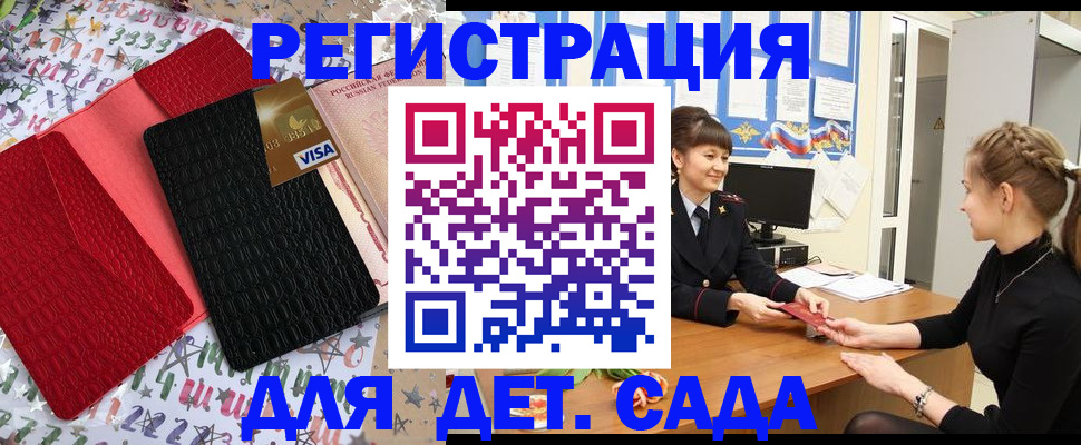 временная регистрация надежно в Яранске